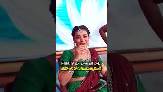 Finally మా భాను ఒక పాట పాడాలని కోరుకుంటున్నాము !! || Sreemukhi || #singing #shortvideo #shorts