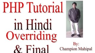 Learn PHP Tutorial in Hindi 26 overriding and final method