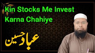 Ibaad Husain Name Meaning | Baby Boy Name | Investing in Stocks | Gusl Me Koi Kami Ho Jaye