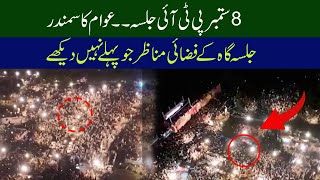 PTI islamabad JALSA|Drone shorts JO PHLY NHI DEIKHY| Awam ka sumandar