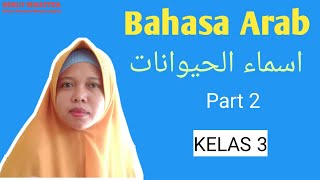 Bahasa Arab - اسماء الحيوانة - Part 2 - Kelas 3