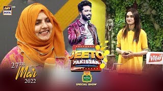 Jeeto Pakistan 🇵🇰Vital Tea Special 1 Crore Guest: Aadi Adeal Amjad | ARY Digital | 27th March 2022