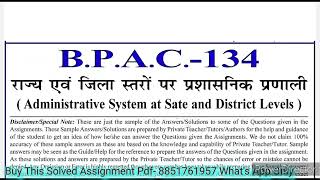 BPAC 134 Solved Assignment 2023-2024 | BPAC 134 Solved Assignment 2023-2024 In Hindi | BPAC 134 BAG