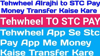 How To Send Money Tahweel Alrajhi To Stc Pay App 2023 || Tahweel alrajhi to Stc Pay Money Transfer.