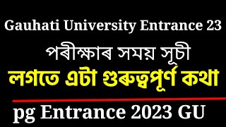 GAUHATI UNIVERSITY Entrance Important Video Exam schedule time table / Routine|