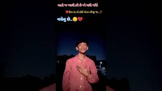 તારી નજરો નજર જોજે મારી ચિંતા રે સળગ છે #gujaratinews #gujjupost #song #gujjugujarati