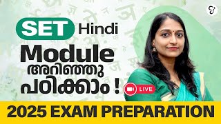 KERALA SET HINDI EXAM PREPARATION | SET HINDI  EXAM TIPS | SET HINDI SYLLABUS | SET HINDI EXAM 2025