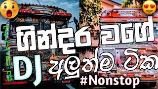 New Sinhala DJ song collection 2023 | DJ REMIX | New Sinhala DJ Song | 2023 | SL Music | #SL_Music