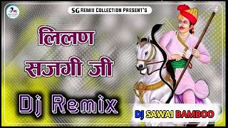 तेजाजी की लीलन सज्गी जी !! Rimix By Dj Sawai Givariya Bamboo !! tejaji ki lilan sajgi ji