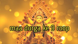 durga ke kitne rup