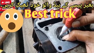 bike head cylinder best 😄 trick| 70 bike head repair| bike head vole change| @difficultpoint