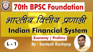 भारतीय वित्तीय प्रणाली | Indian Financial System | 70th BPSC Foundation Class | Indian Economy