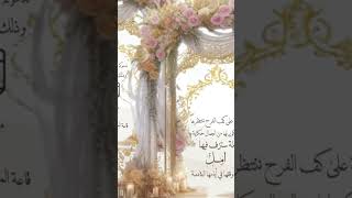 دعوة زواج | دعوات الكترونية | التفاصيل فالديسكربشن #دعوات_الكترونيه #تصميم #زواج #wedding #تصميم