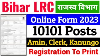 Bihar LRC Ka form kaise bhare 2023 | Bihar LRC Form fill up 2023 | Bihar LRC Online Form 2023