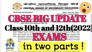 CBSE Latest update/exam2022/class10th and class12th/Exam in two parts/cbse2022 exam announcement