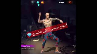 5 اشياء ساهمت 👻 في نجاح ✅ لعبة فري فاير 🔥