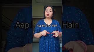 Sher Agar Kisi Se Darta Hai To #comedy #funny #shortsviral #trending #shorts#viralvideo#viral #funny