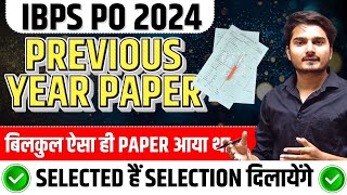 IBPS PO Previous Year Paper| Useful for SBI PO 2024 | How to Score 25+ Marks in Quant | Vijay Mishra