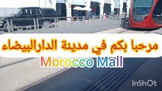 جولة في Morocco Mall أكبر مركز تجاري في إفريقيا ..