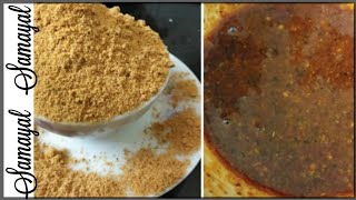 காரசார இட்லி பொடி /Spicy idli podi recipe in tamil/Samayal Samayal