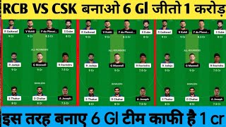 CHE vs RCB Dream11 Prediction|CSK vs RCB Dream11 Prediction|CHE vs RCB Dream11 Team|