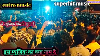 || Rocky star band🤩ki starting ki music 💫भाई ईस म्यूजिक का क्या नाम देंगे🤔 #Rocky_star_band #music 💃