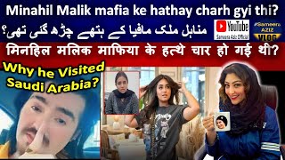 Manahil Malik fell into the hands of the mafia? | SK in Saudi Arabia ! Why? #manahilmalik #sktiktok