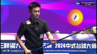 LIVE🔴：2024 JOY Heyball Masters Bayannur Station Super tour 乔氏大师赛超级分站赛巴彦淖尔站