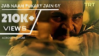 Jab Naam Pukary Jaingy mai bhi to pukara jaoon ga _ Dirlish Ertugrul _ @MOHAMMADAJLAN-786 _Full-HD