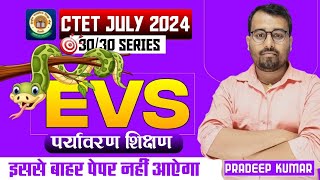 EVS CONTENT & Pedagogy PYQ || CTET JULY PAPER 1 || By Pradeep sir||