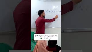 هذا السؤال مقترح بقوة  رد بالك تروح للباك بلا بيه🖐🏾👌🏾👌🏾🔥