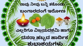 ದಸರಾ ಹಬ್ಬದ ಶುಭಾಶಯಗಳು ನನ್ನ ಪ್ರೇಕ್ಷಕ ಬಿಂದುಗಳೇ