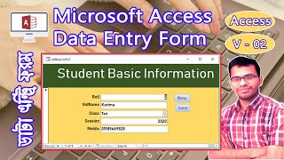 How to Create A Data Entry Form In Microsoft Access || ডাটা এন্ট্রি ফর্ম  তৈরি|| বাংলা টিউটরিয়াল