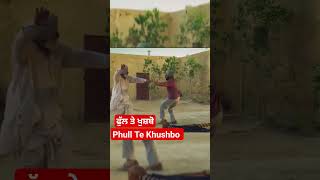 Phull Te Khushbo #shorts #song #satindersartaaj #motivation #trending