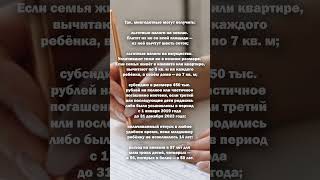 Какая помощь положена многодетным 2024 году #семья #дети #помощь ?