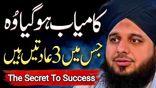 3 Habits of Highly Successful People | The Secret to Success | New Bayan Ajmal Raza Qadri Bayan 2024