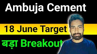 Ambuja Cement share price 🔥 ambuja cement share latest news