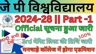 🔴JP University 2024-28 || Part 1 , merit list jari 100% जारी  सबका होगा एडमिशन Live /