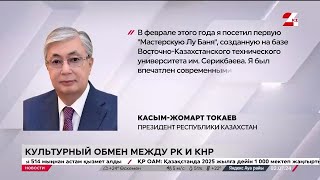 Саммит ШОС. Хабар 24 от 02 07 2024