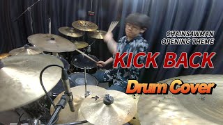 Kenshi Yonezu - KICK BACK - Drum Cover - 요네즈 켄시 - 킥백 - 드럼 커버 - 체인소맨 Chainsaw Man Opening Full