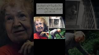 ❌داستان واقعی بازی ترسناک Granny❌