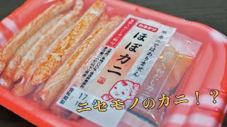 その発想はなかったw日本生まれの『カニカマ』の真実に外国人が衝撃　海外の反応