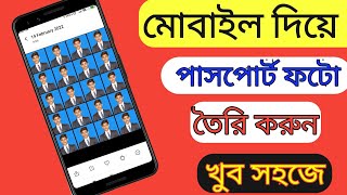 How To Make Passport Size Photo  Bangla Tutorial|How to Make Passport size photo from Android Mobile