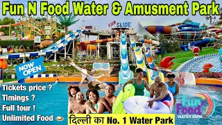 Fun And Food Water Park Delhi | TICKET PRICE 2024 | FUN N FOOD WATER PARK