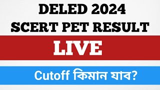 DELED 2024 RESULT LIVE, CUTOFF KIMAN যাব? আহক আলোচনা কৰোঁ