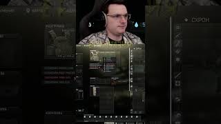 Dunduk сказал n-word? #tarkov #clip #escapefromtarkov #shorts