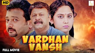 Vardhan Vansh | Hindi Dubbed Action Suspense Romantic Full Movie | South Action Comedy Movie