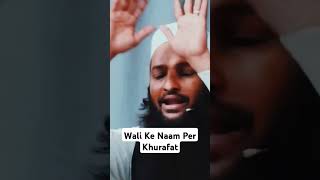 Wali Ke Naam Per Khurafat. #calltowardstawhid #islamicreels #youtubeshorts #Wali #Allah