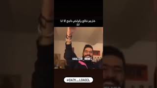 😂ستاتي واتساب الدحك و لهبال 🤣🙃Status WhatsApp Dark