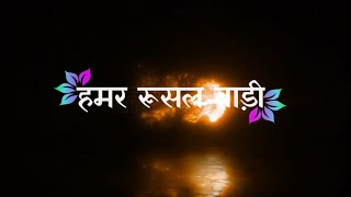 मैया हमर रूसल बाड़ी 🥰 // Pawan Singh ❤️// Black 🖤 screen bhojpuri bhakti lyrics status 🥀// navratri